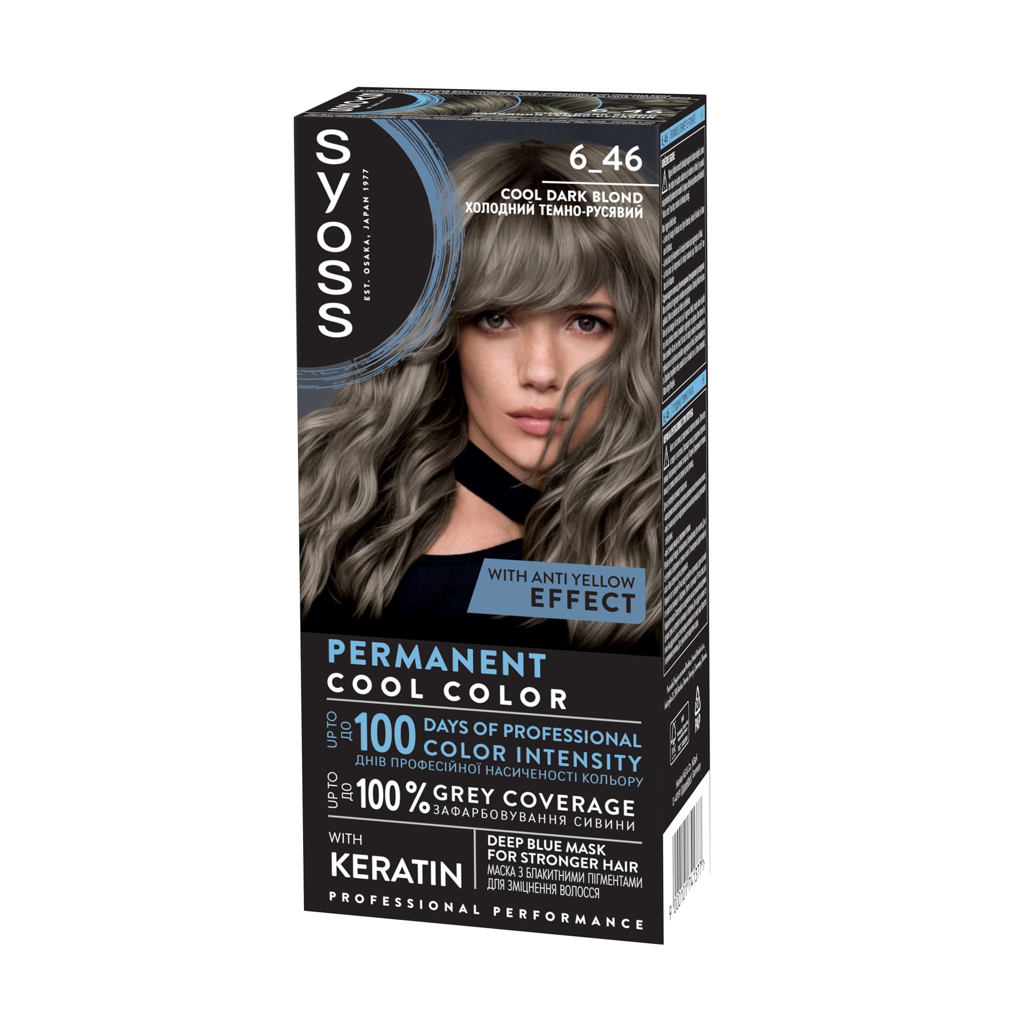 Стійка крем-фарба для волосся SYOSS Permanent Cool Color 6_46 Холодний темно-русявий, 115 мл